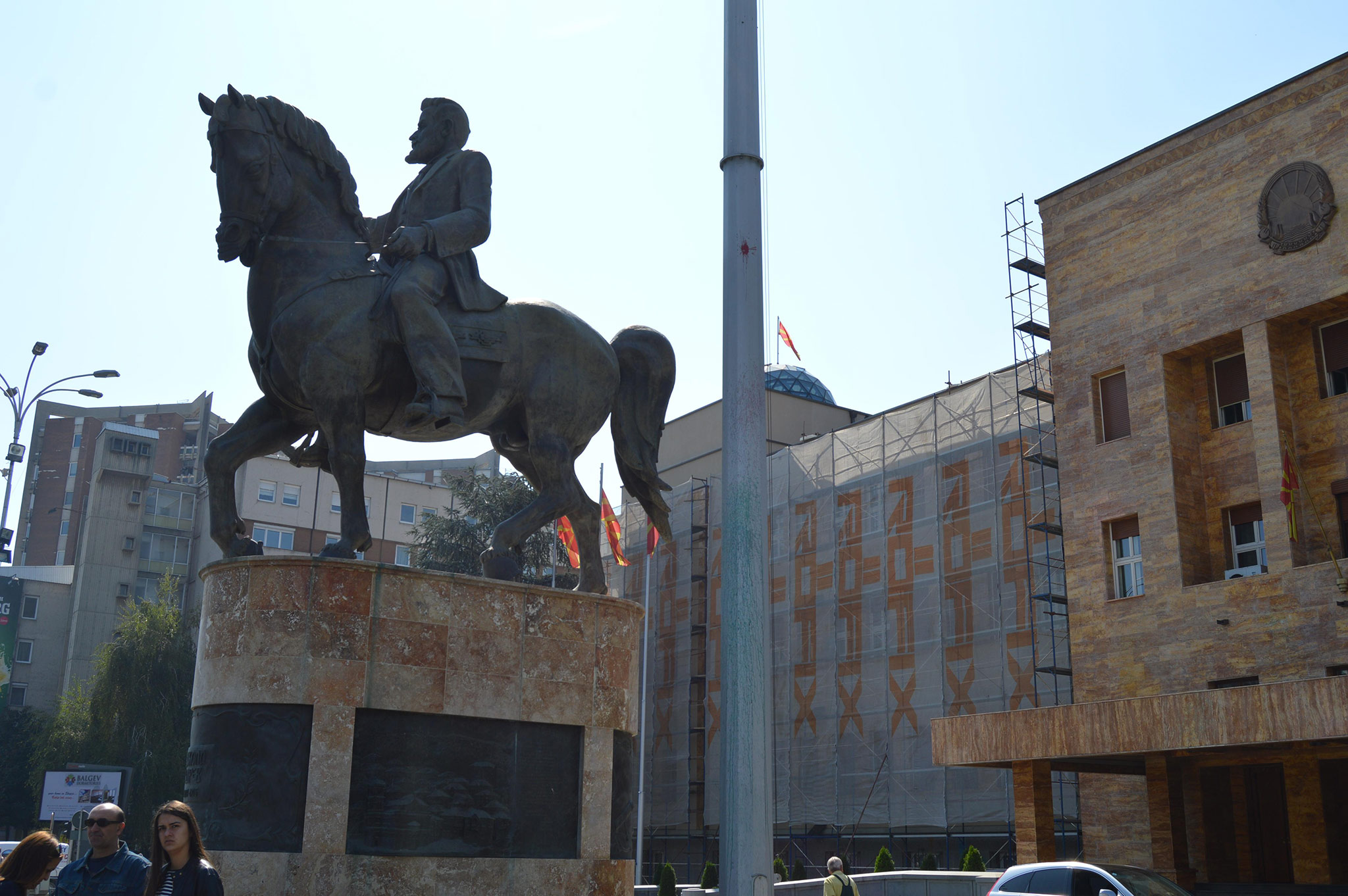 Скопје (Skopje)